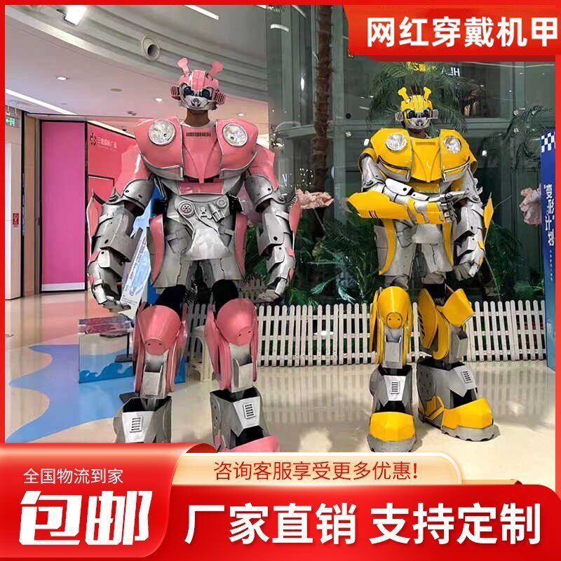穿戴机甲机器变形金刚穿戴机甲大圣孙悟空甲壳虫机甲婚庆商演道具
