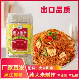 广东米粉炒米粉细米粉螺丝粉酸辣粉米线速食手工米粉爆辣炒米粉