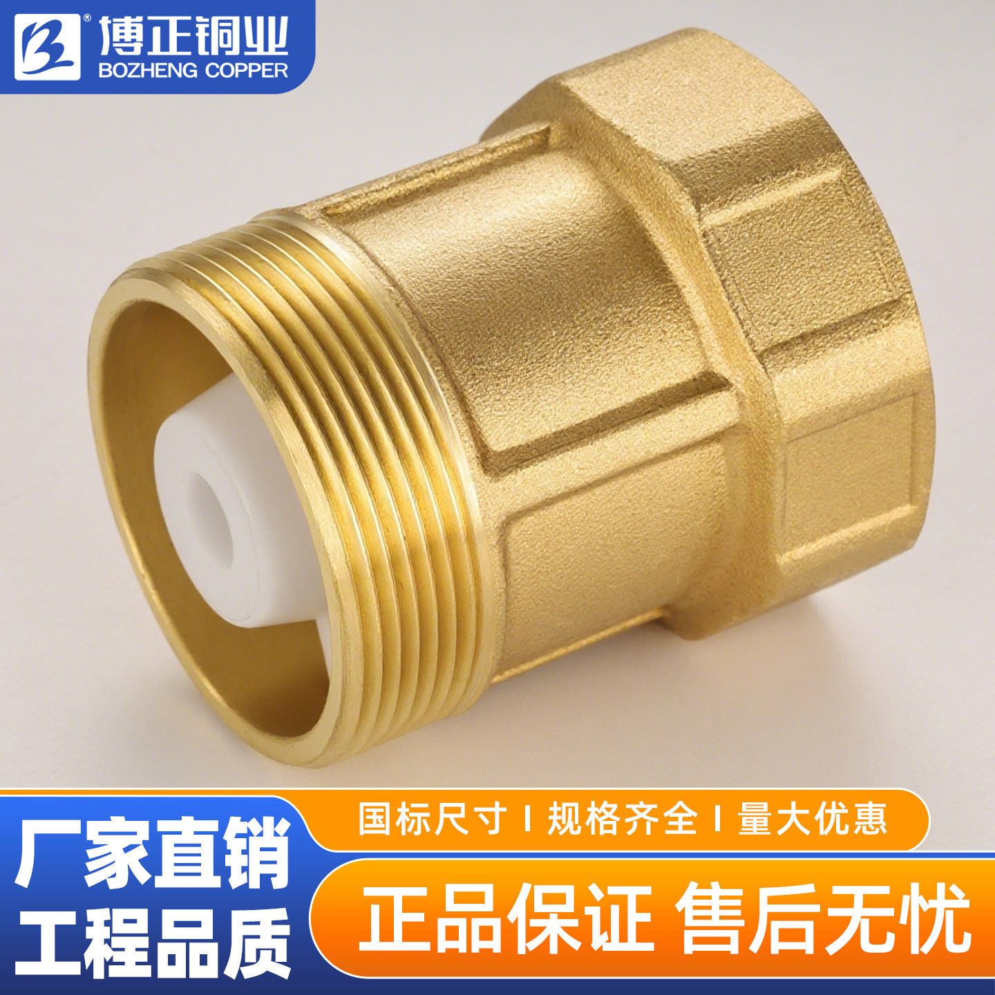 博正阀门BZ4032单向内外丝止回阀