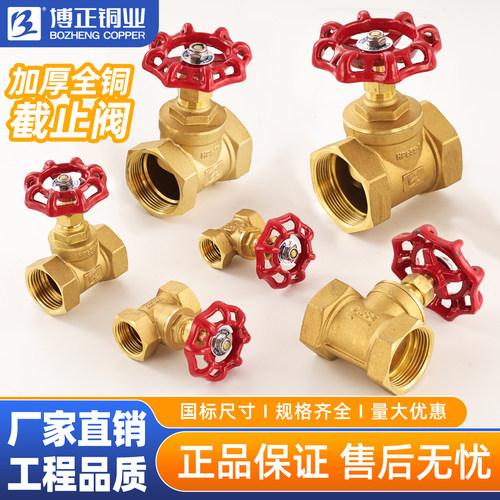 博正BZ7010丝口黄铜截止阀J11W