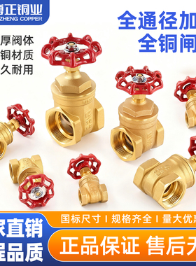 博正阀门BZ3030丝扣全通径闸阀 大流量足通孔铜闸阀Z15W-16T