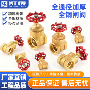 博正阀门BZ3030丝扣全通径闸阀 16T 大流量足通孔铜闸阀Z15W