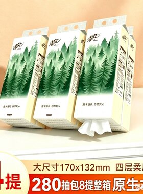 清风hello悬挂式抽纸S码壁挂式纸巾家用餐巾纸实惠装厕纸卫生纸抽