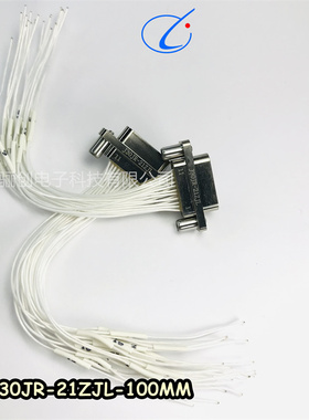 J30JR系列矩形连接器J30JR-21ZJW-J  J30JR-9TKSL-A1航空接插件