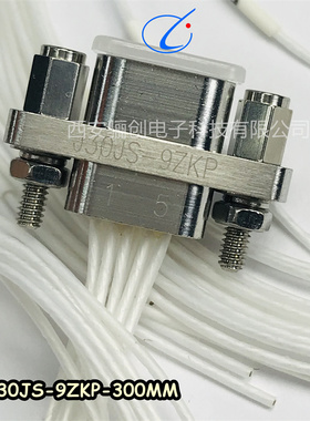 J30JS系列矩形连接器  J30JS-9ZKSP   插座电缆接头拍前咨询