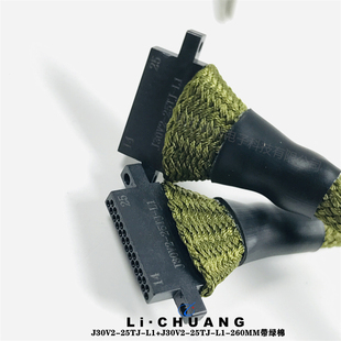 50CM航空接插件插头插座 矩形连接器J30V2 25TJ