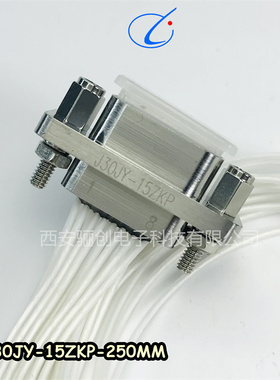 矩形连接器J30JY-15ZKP37(0.2白色L300) 航空接插件插头插座
