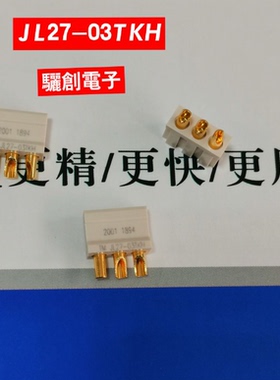 骊创微矩形连接器JL27-03TKH插头插座接插件拍前咨询
