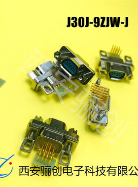 J30J-9ZJW-J J30J-9ZJWP14-J 插座J30J矩形连接器