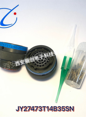 矩形电连接器J599/32W09R 航空接插件骊创供应