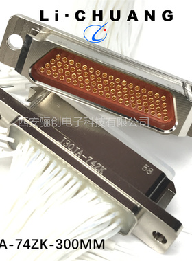 航空接插件矩形连接器J30JA-74ZK-1000MMM骊创供应