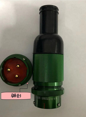 插头插座接插件Y50DX10-2003TK2  Y50DX10-2003ZJ10圆形连接器