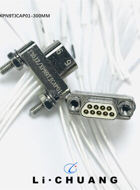 J30JZ系列矩形连接器J30JZ/XPN100TJCAP01-1.5M双头航空接插件