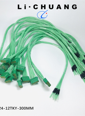 JL24矩形连接器  JL24-12TKY-300   12芯插头电缆接插件拍前咨询