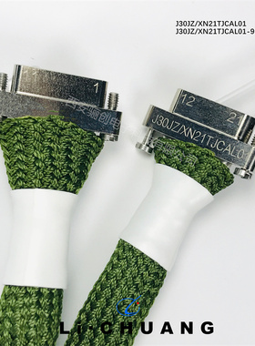 矩形连接器J30JZ/XPN9TJCAP01-300mm+屏蔽 航空接插件骊创供应