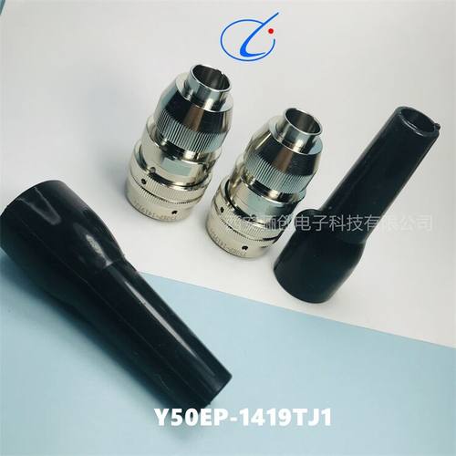 Y50EP系列圆形电连接器 Y50EP-1208ZK10-2 插座航空接插件