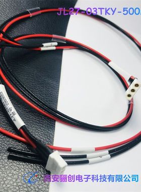 JL27矩形连接器 JL27-03TKY-150CM 插头航空接插件拍前咨询