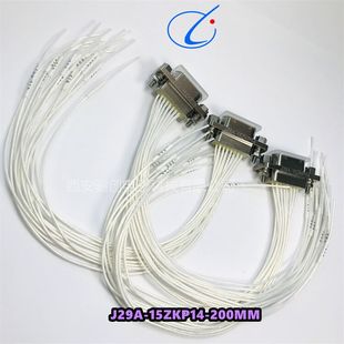 插座航空接插件 骊创矩形连接器 30CM 15ZK 线长可定制 J29A