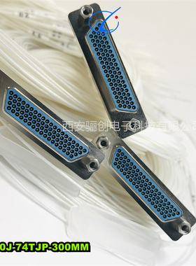 矩形连接器 J30J-15TJL-50CM(AFR-25015x0.12白色  L=500mm)