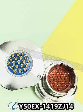 6芯圆形电连接器 Y50EX-1006TK2插头电缆接插件拍前咨询