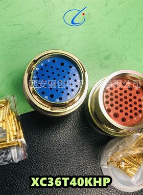 XC系列圆形连接器  XC22T14K1P1 XC22F14Z1P1插头插座接插件