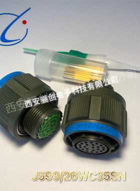 J599系列圆形连接器J599/20FC04A1N  J599/26JH37SN 航空接插件