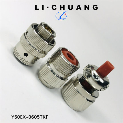 骊创圆形电连接器 Y50EX-1832TK2  插头电缆接插件拍前咨询