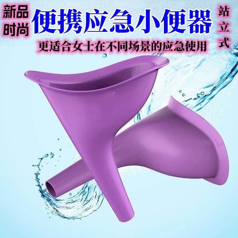 堵车应急车载尿袋尿壶立式小便器