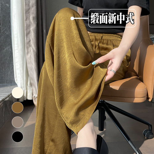 冰丝阔腿裤女夏季薄款2026新款高腰垂感醋酸缎面新中式国风直筒裤