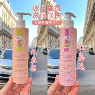 补水 法国Roger&Gallet香邂格蕾身体乳200ml 玫瑰等多种香味保湿