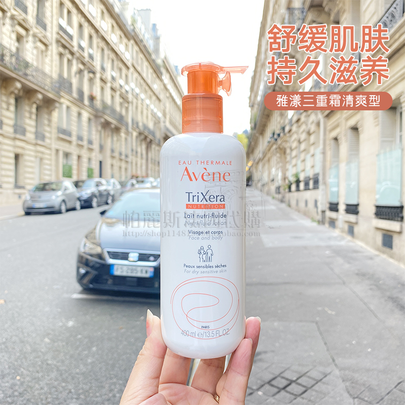 雅漾身体乳超油(雅漾身体乳成分表) 雅漾身体乳超油(雅漾身体乳成分表)