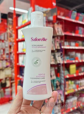 法国采购Saforelle舒护蕊成人私护洗液250ml女性日常经期护理温和