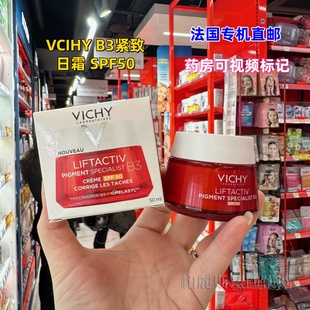 法国直邮Vichy薇姿LIFTACTIV B3紧致提升日霜SPF50淡纹