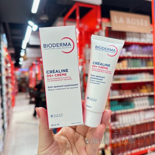 法国Bioderma贝德玛DS乳霜舒妍修护滋养霜酒糟鼻Y脂性披炎泛红