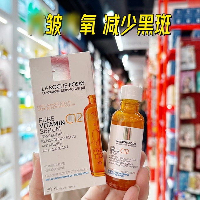 法国直邮理肤泉VC12精华液30ml提L肤色K老抚纹温和舒缓