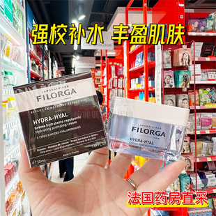 法国本土FILORGA菲洛嘉玻尿酸补水保湿面霜50ml紧致滋润补水舒缓