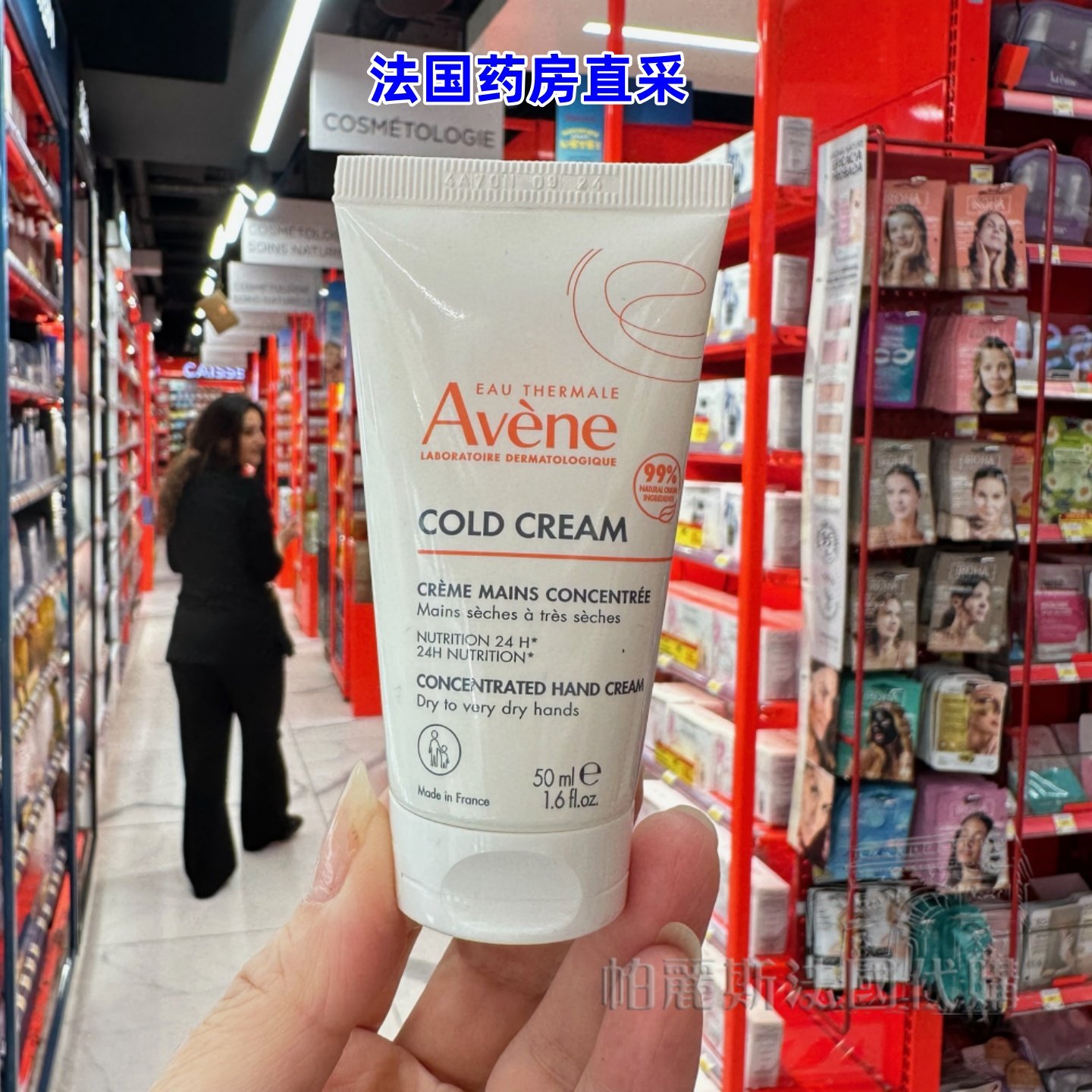 法国采购AVENE雅漾冷霜滋养润手霜护手霜50ml保湿滋润修护
