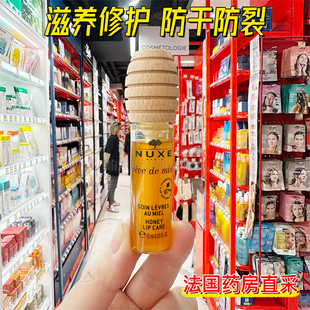 法国NUXE欧树蜂蜜滋养唇油唇蜜唇釉10ml长效保湿滋润防干防裂呵护