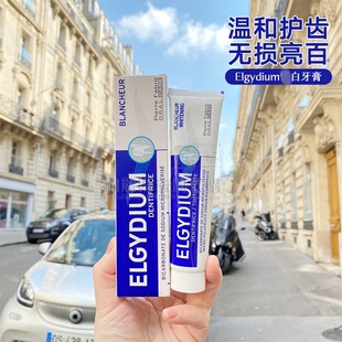 法国直邮Elgydium m白牙膏L白牙渍烟渍黄75ML清洁牙垢温和