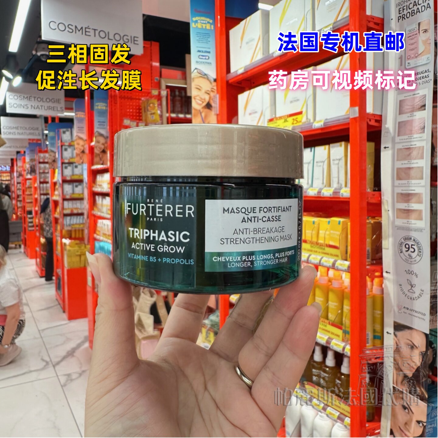 法国直邮Rene Furterer馥绿德雅三相固F育发护发膜200ml修复受损