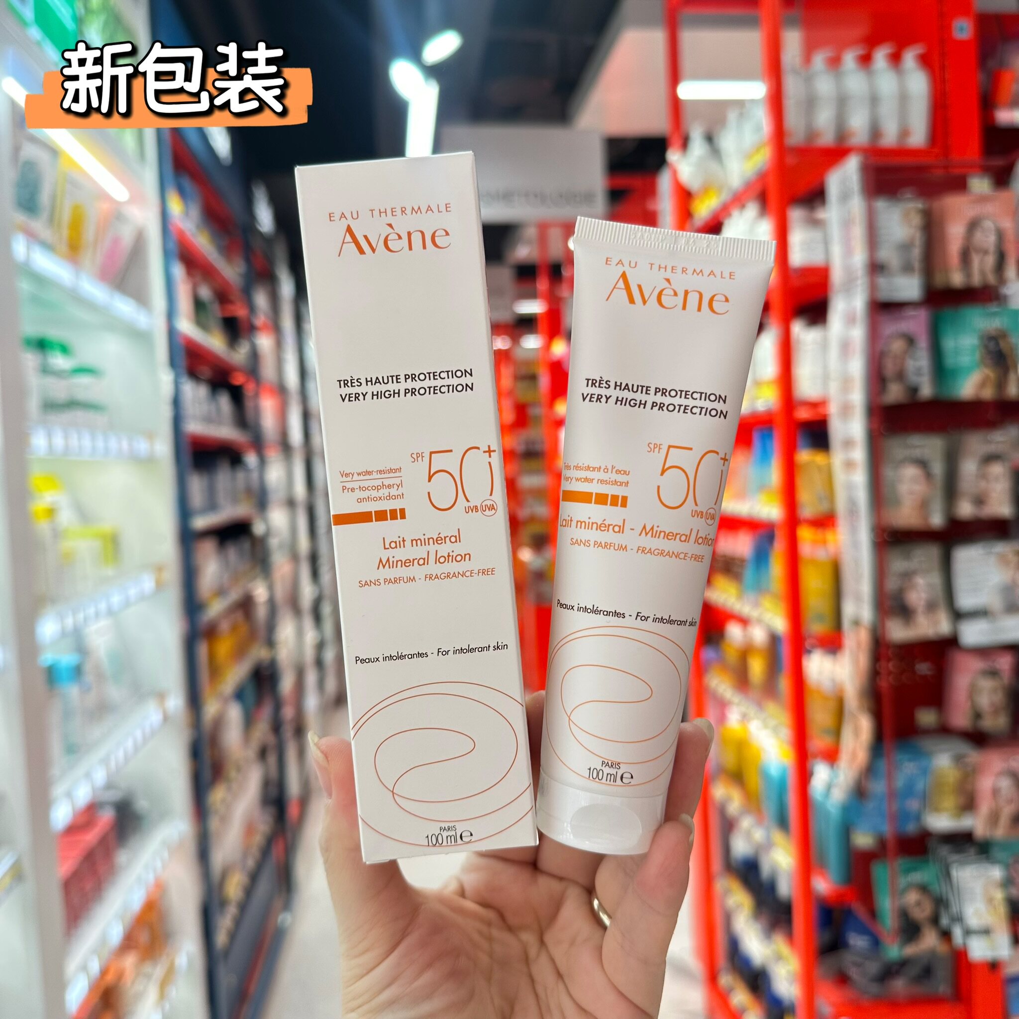 法国直邮Avene雅漾自然物理防晒乳SPF50+100ML温和润色遮瑕
