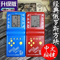 Thời thơ ấu bỏ túi cầm tay Trò chơi Tetris Máy trò chơi Tanabata Gửi bạn trai Vintage 80 - Bảng điều khiển trò chơi di động đồ chơi điện tử cầm tay