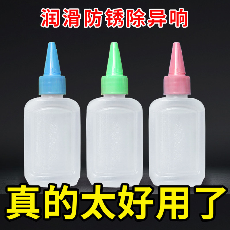 老式缝纫机机油家用大瓶装电风扇门锁链条防锈五金工具润滑油白油