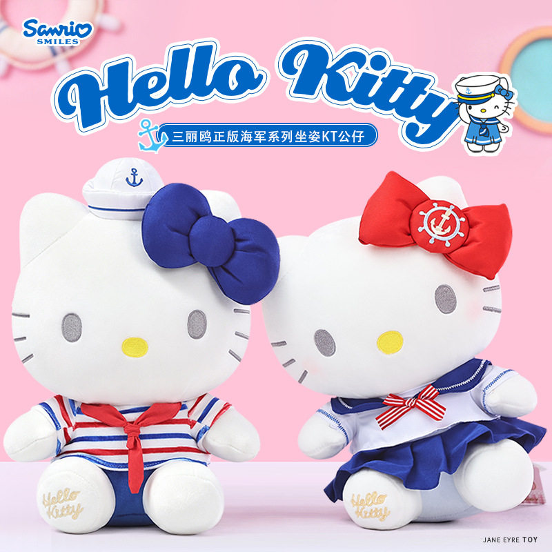 正版三丽鸥hellokitty布艺毛绒公仔玩偶