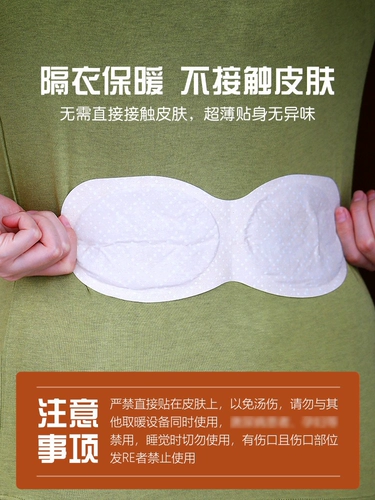 Японский импортный компресс, наклейка на талию, детский термос