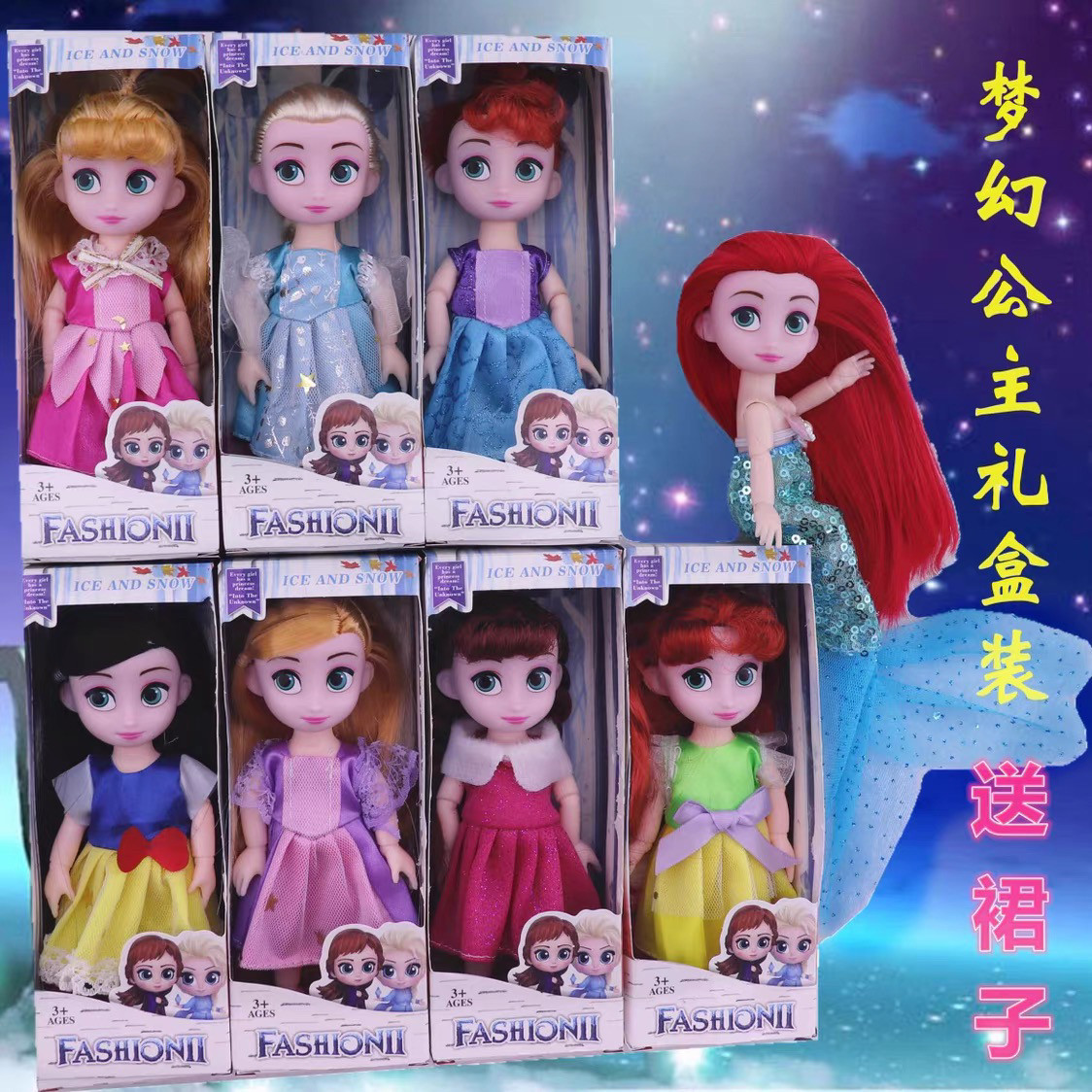 冰雪奇缘2爱莎安娜女王款沙龙白雪公主娃娃配饰儿童玩具女孩礼物