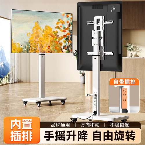 【内嵌插排】移动电视落地支架