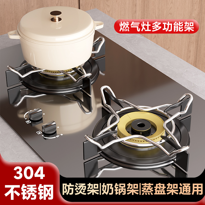 煤气灶架托奶锅防滑支架304不锈钢燃气灶炒锅蒸锅防烫隔热置物架