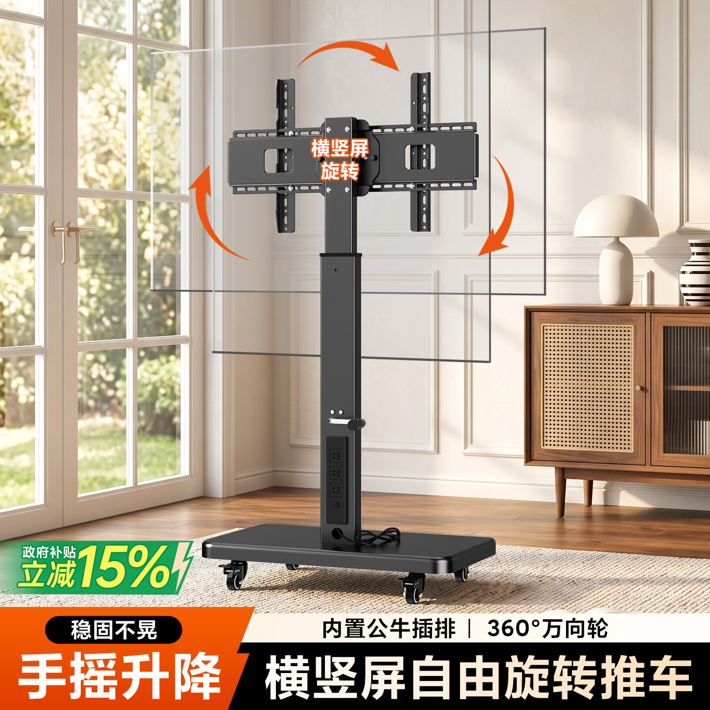 可移动电视机支架落地式内嵌插排手摇升降带轮推车显示器通用挂架