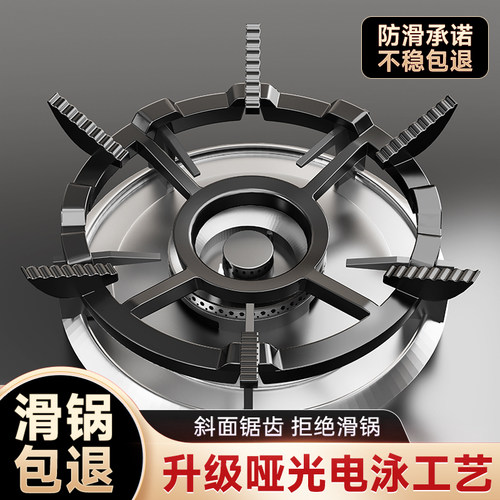 【适用99%灶台】煤气灶防滑支架